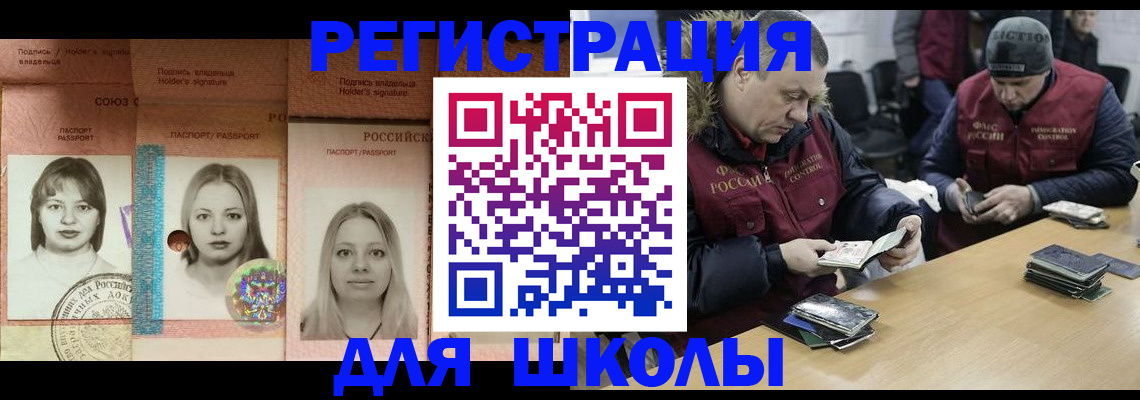 временная регистрация госуслуги в Миньяре