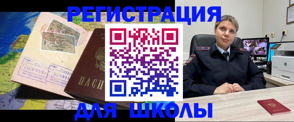 прописка от собственника в Миньяре