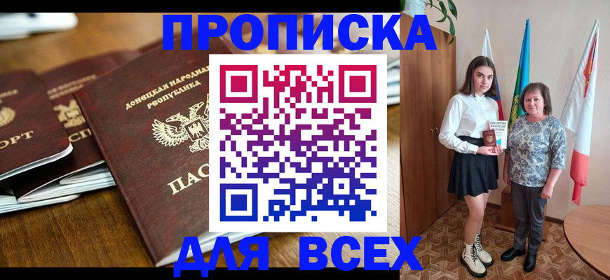 временная регистрация в Миньяре